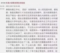 上海外企48岁男高管失业的八个教训