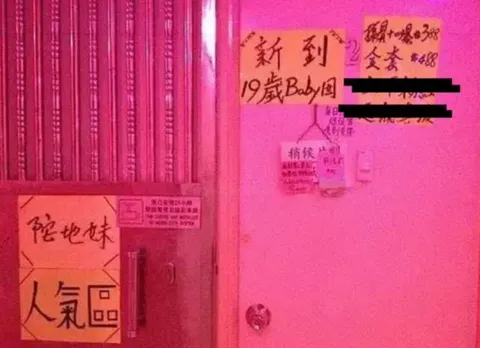 香港色情业的七个有趣事实
