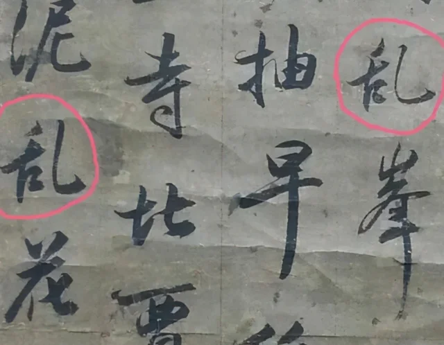 你知道吗？其实中国古代，早就有了简体字
