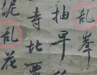 你知道吗？其实中国古代，早就有了简体字