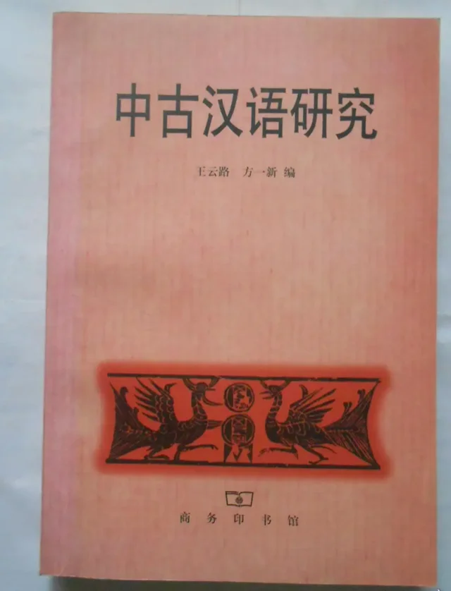 古代中国的“普通话”是广东话？客家话？还是闽南语？
